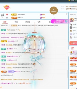 金牌代理❤玲儿❤主播照片