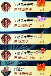 ゞ悠乐★婉儿つ主播照片