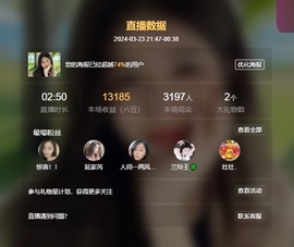 读书去了，有亿点忙主播照片