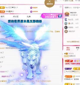 远扬兰兰❤️越来越好主播照片