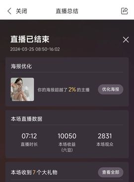 温暖宝宝💰钱多多主播照片