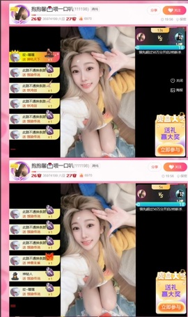 抱抱馨💌主播照片