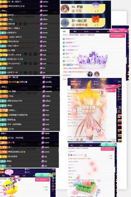 ^艾琳.主播照片