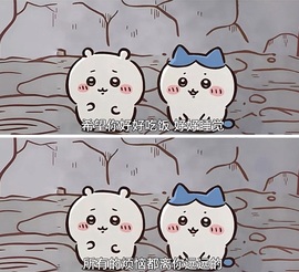 一心身体不适休的图片