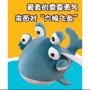 🐠🐡🐟海报