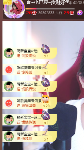 ♚~小巴豆~贪财好色的图片