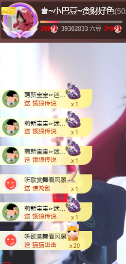 ♚~小巴豆~贪财好色的图片