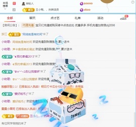 金牌代理❤玲儿❤主播照片