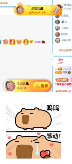 🦄嘿嘿主播照片