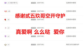 玖❤儿加油主播照片