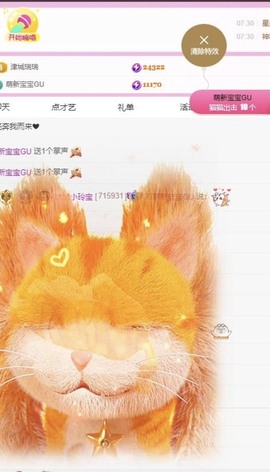 小玲宝🧸主播照片