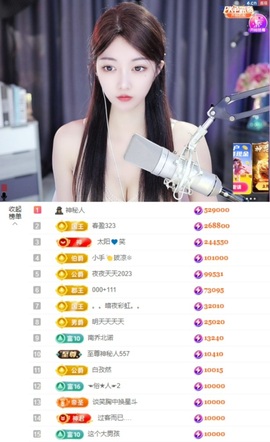 ♚艺琪♚充值代理主播照片