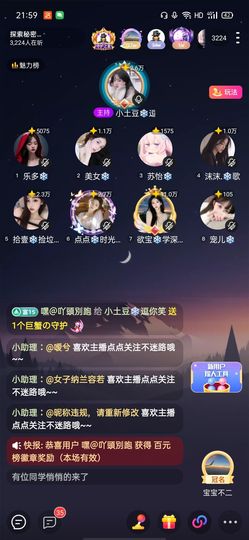 小土豆❄️逗你玩主播照片