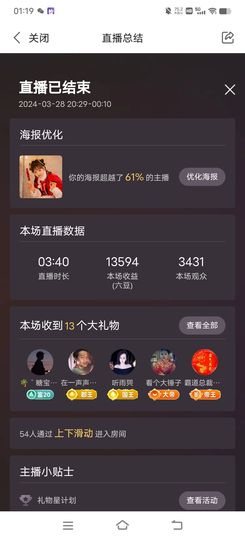 糖笑笑゛等风也等伱主播照片