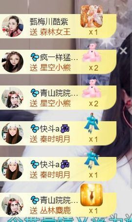 💦念初💫感恩大家主播照片