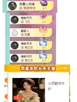 小灵鹤🦋主播照片