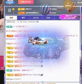小灵鹤🦋主播照片