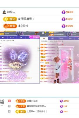 小灵鹤🦋主播照片