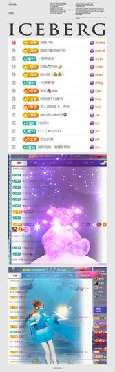 🍀冰雪❤️🍀加油的图片