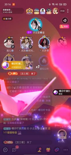 小土豆❄️逗你玩主播照片