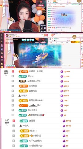 微晨美女主播照片