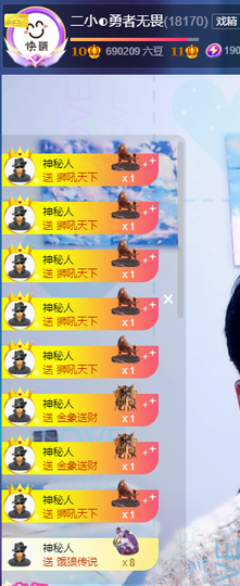 二小◐整点薯条主播照片
