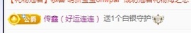 💙欣宝吖（暂休）主播照片