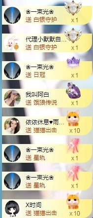 💙欣宝吖（暂休）主播照片