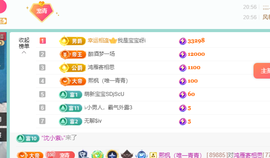 远扬、青青青青青青青的图片