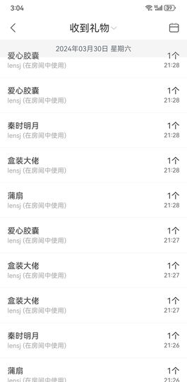 ღ瑋玮主播照片