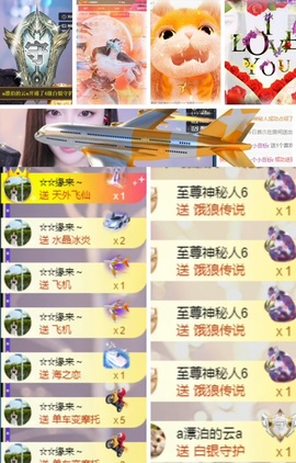 鑫儿～主播照片
