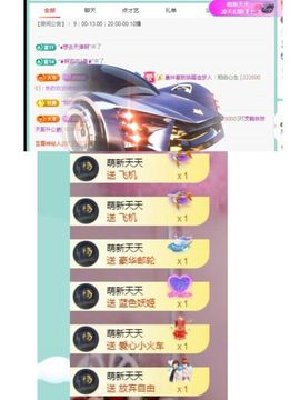 小灵鹤🦋主播照片