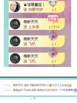 小灵鹤🦋主播照片