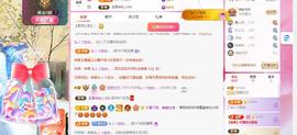 远扬兰兰❤️越来越好主播照片