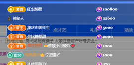 陈丝丝丝主播照片