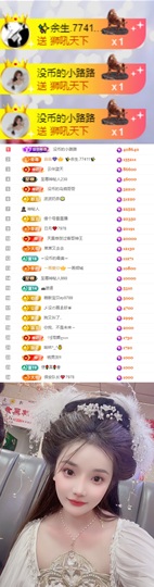 陈慧慧🥕早9晚8主播照片