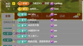三歌（平安好运）的图片