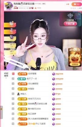 抱抱馨💌主播照片