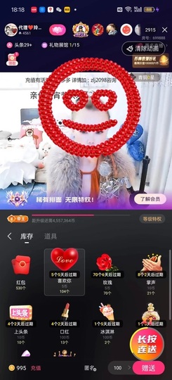 金牌代理❤玲儿❤主播照片