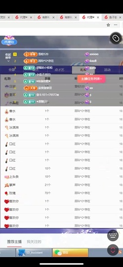 金牌代理❤玲儿❤主播照片