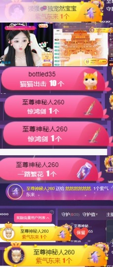 然然然然然然.主播照片