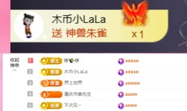 大拉馨💌差2个火山主播照片