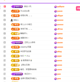 莹儿～晚上见的图片