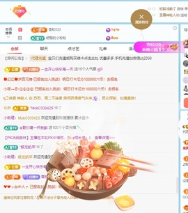 金牌代理❤玲儿❤主播照片