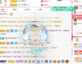 远扬兰兰❤️越来越好主播照片