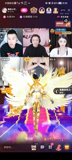 雅欣小可爱吖💗.主播照片