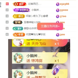 湖南🎤澄澄主播照片