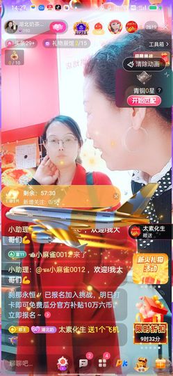 奶茶姐姐☕主播照片