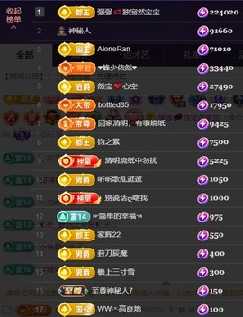 然然然然然然.主播照片