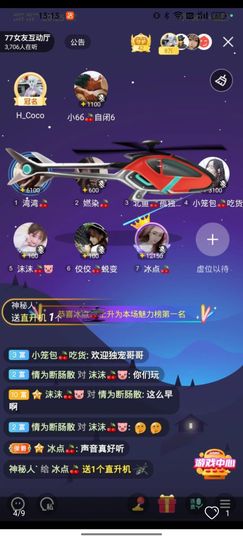 南熹呢主播照片
